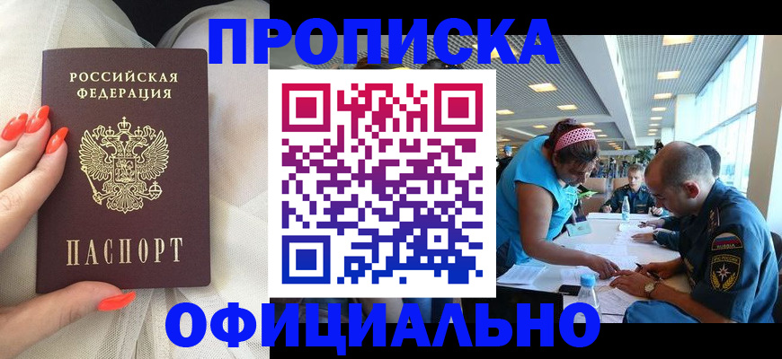 временная регистрация в Морозовске