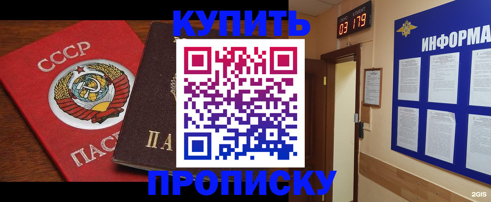 временная регистрация надежно в Морозовске