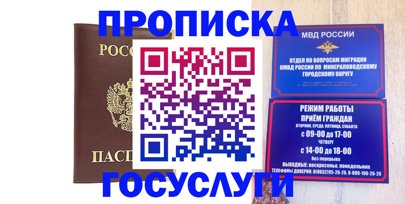 миграционный учет в Морозовске